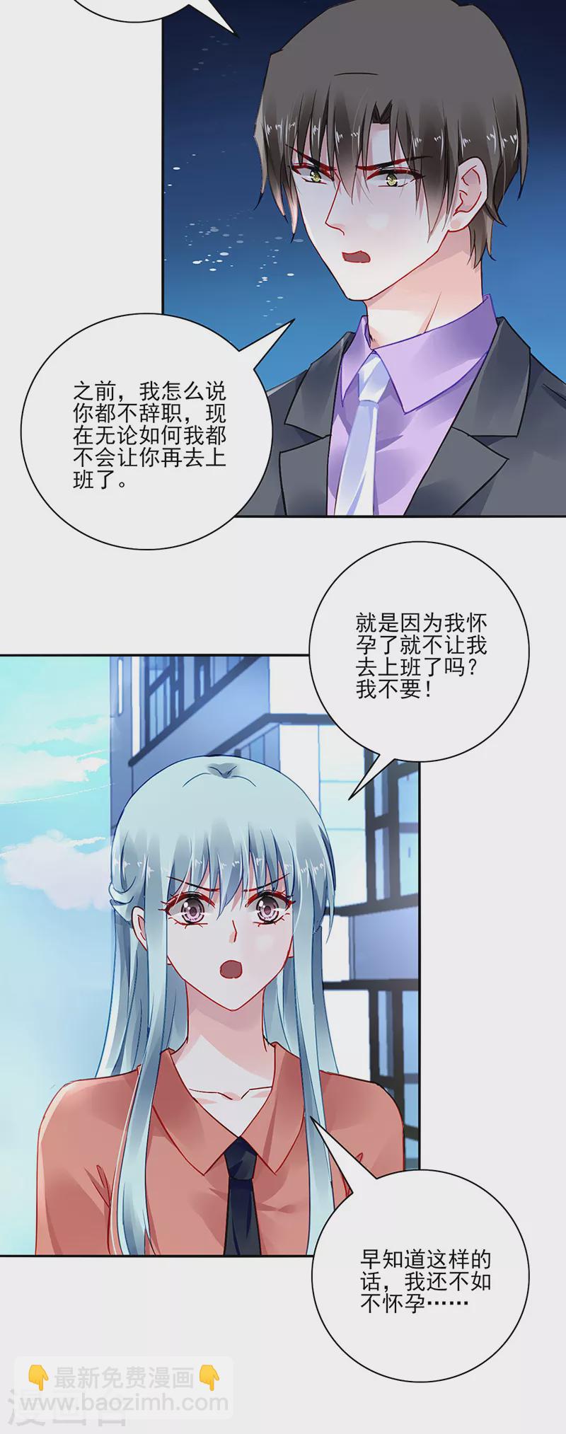 第288话 不！我不开心！7
