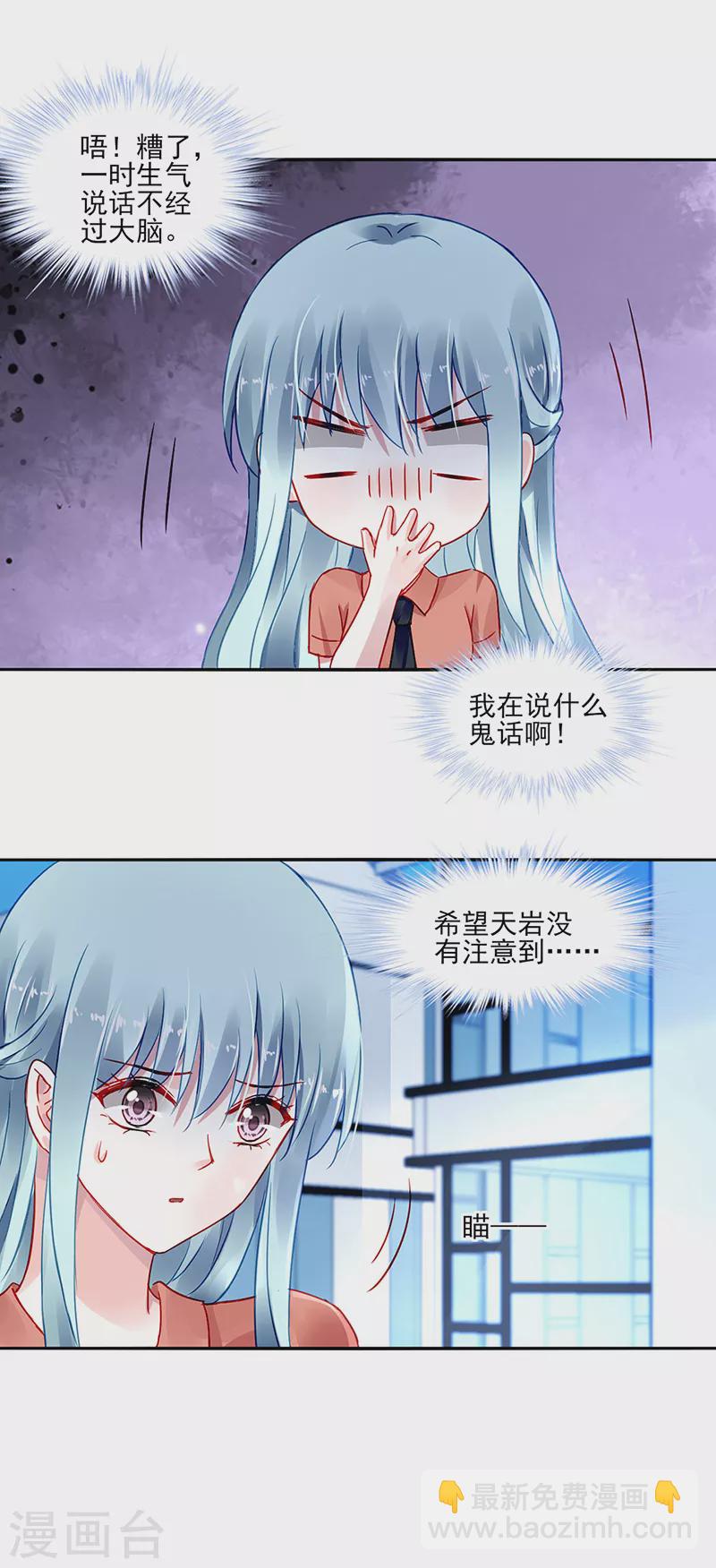 第288话 不！我不开心！8