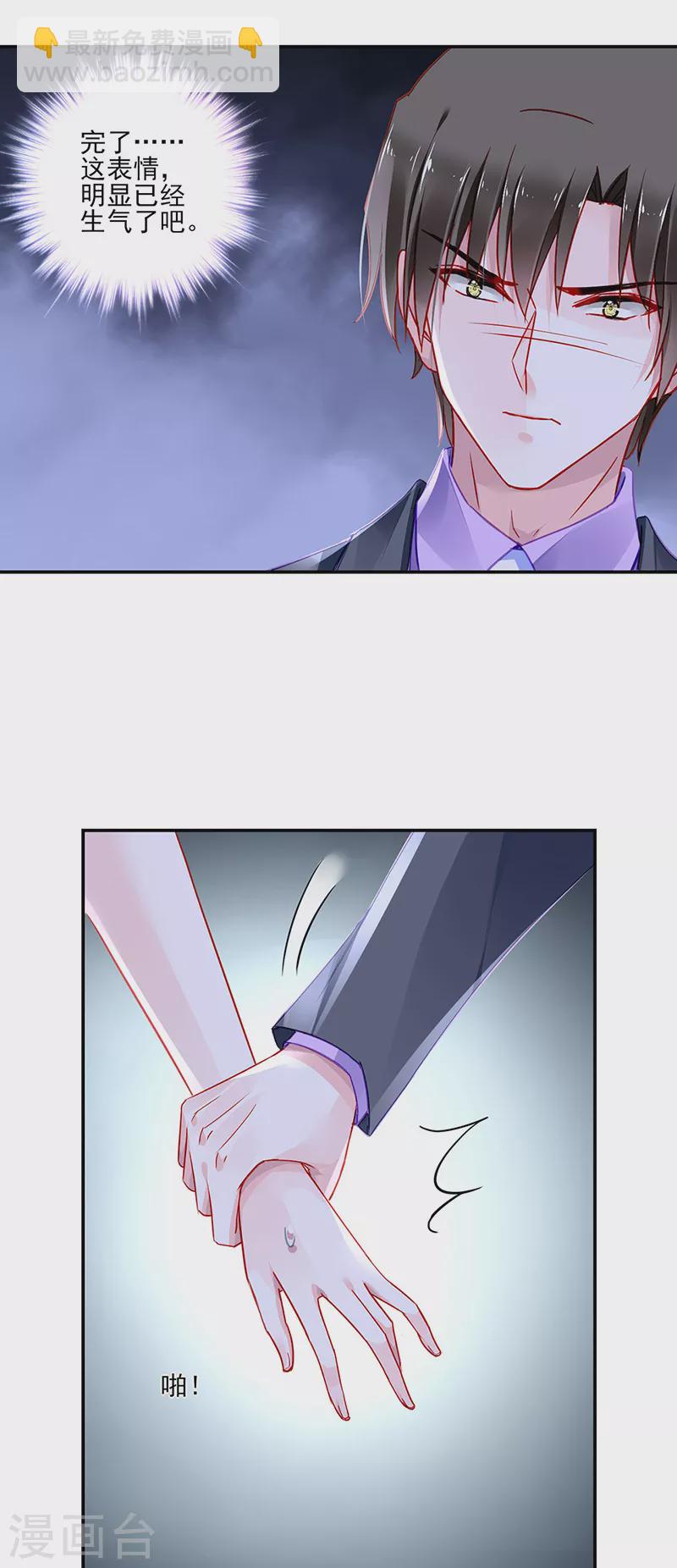第288话 不！我不开心！9