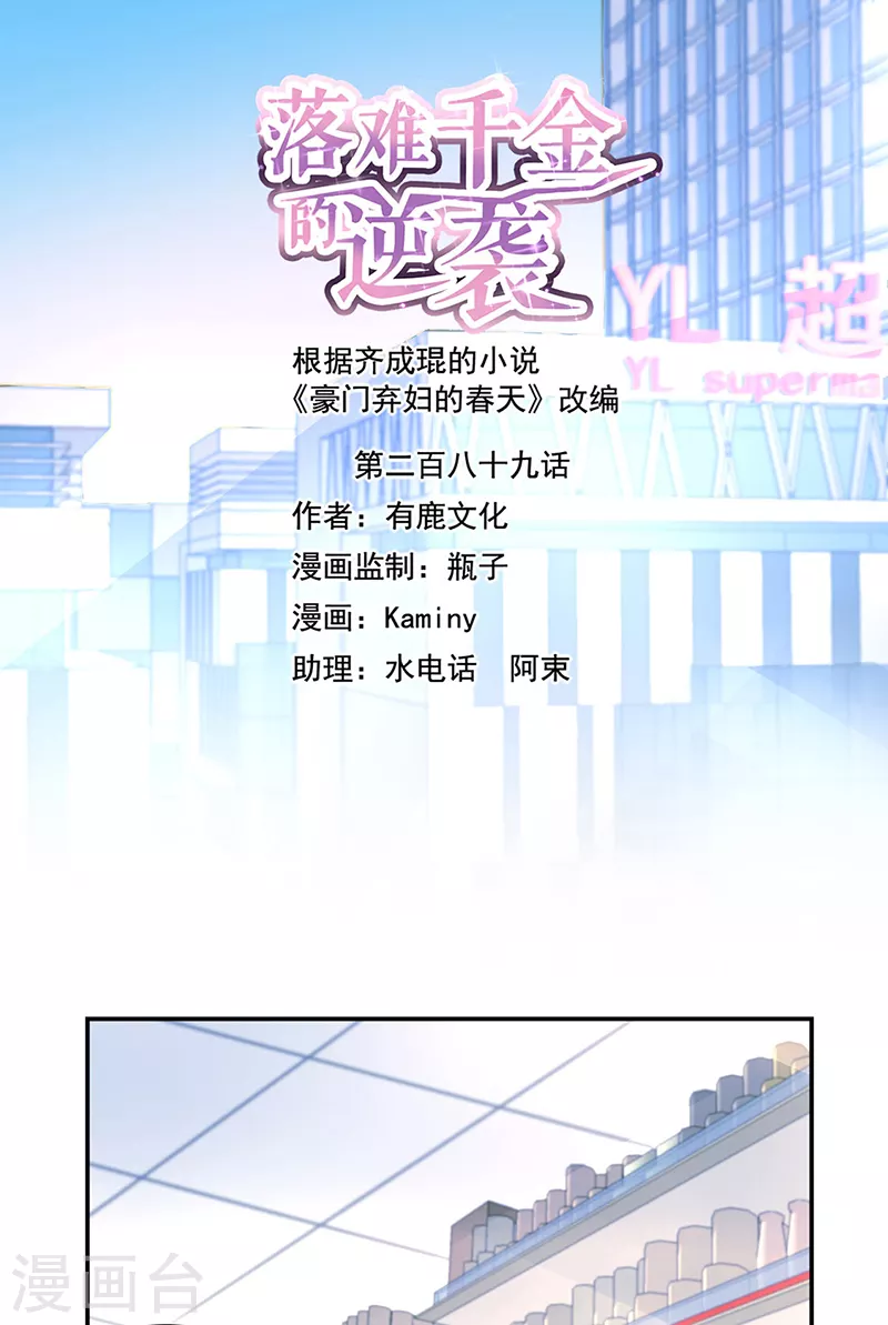 第289话 真是搞不懂她0