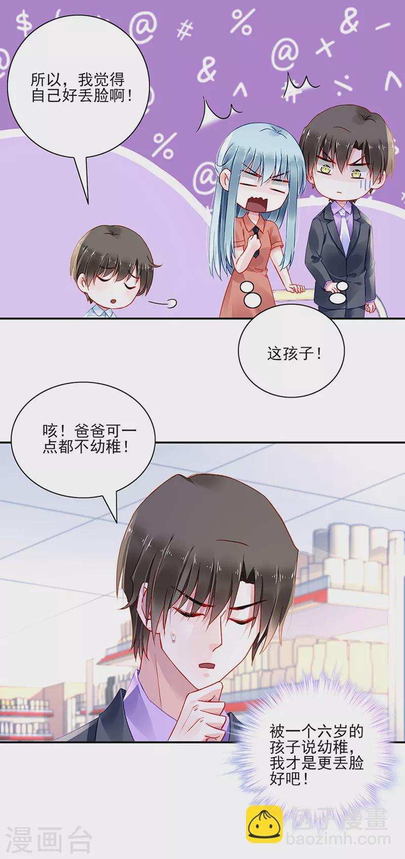 第289话 真是搞不懂她2