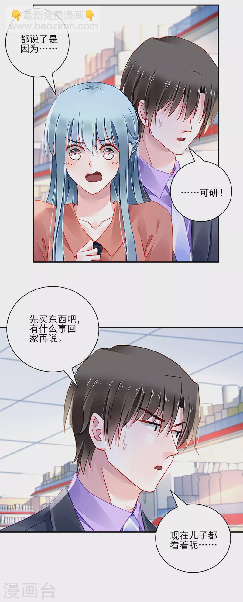 第289话 真是搞不懂她4