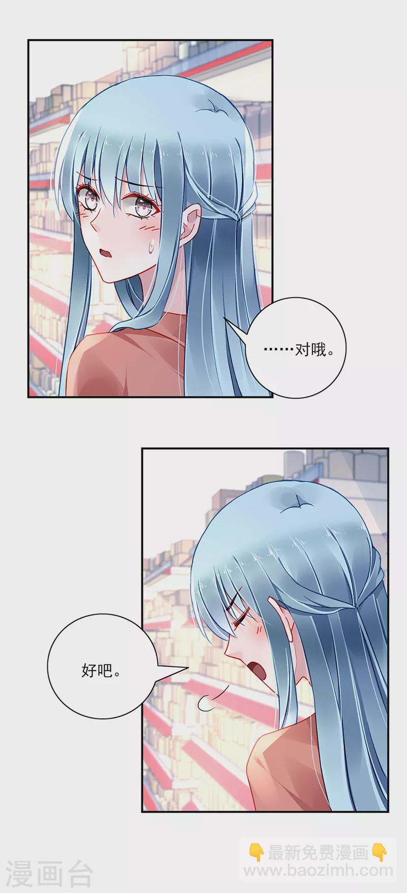 第289话 真是搞不懂她5