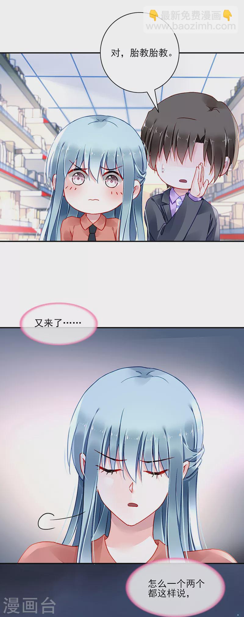 第289话 真是搞不懂她7