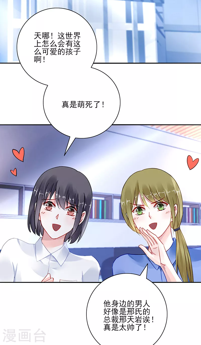 第290话 他不会生气吧...1