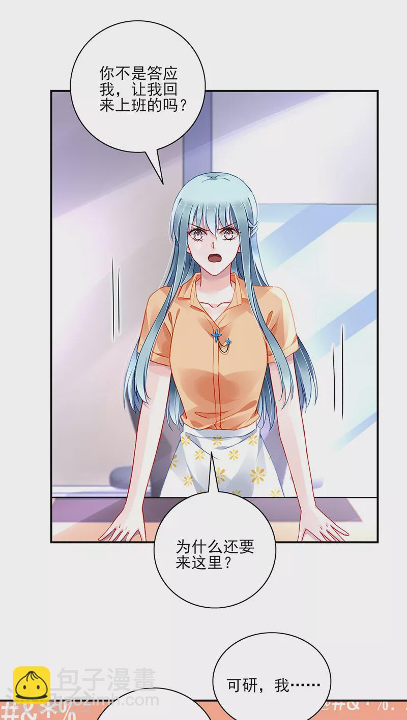 第290话 他不会生气吧...10