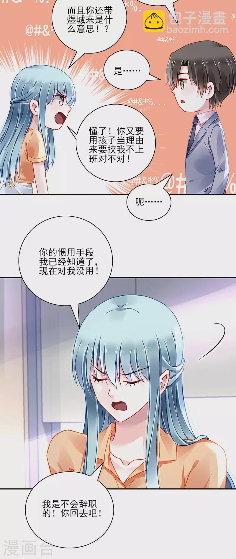 第290话 他不会生气吧...11
