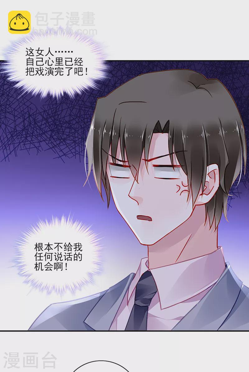 第290话 他不会生气吧...12