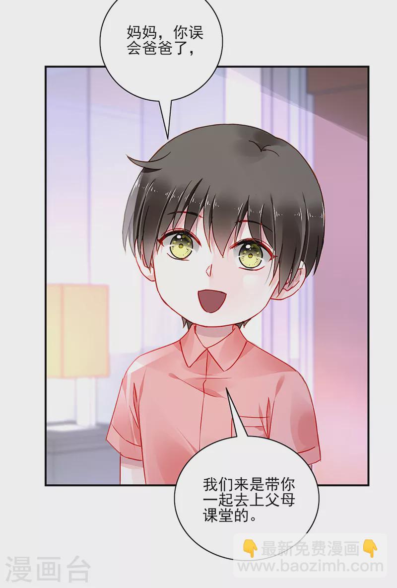 第290话 他不会生气吧...13
