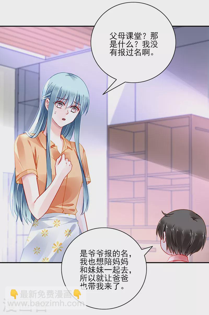 第290话 他不会生气吧...14