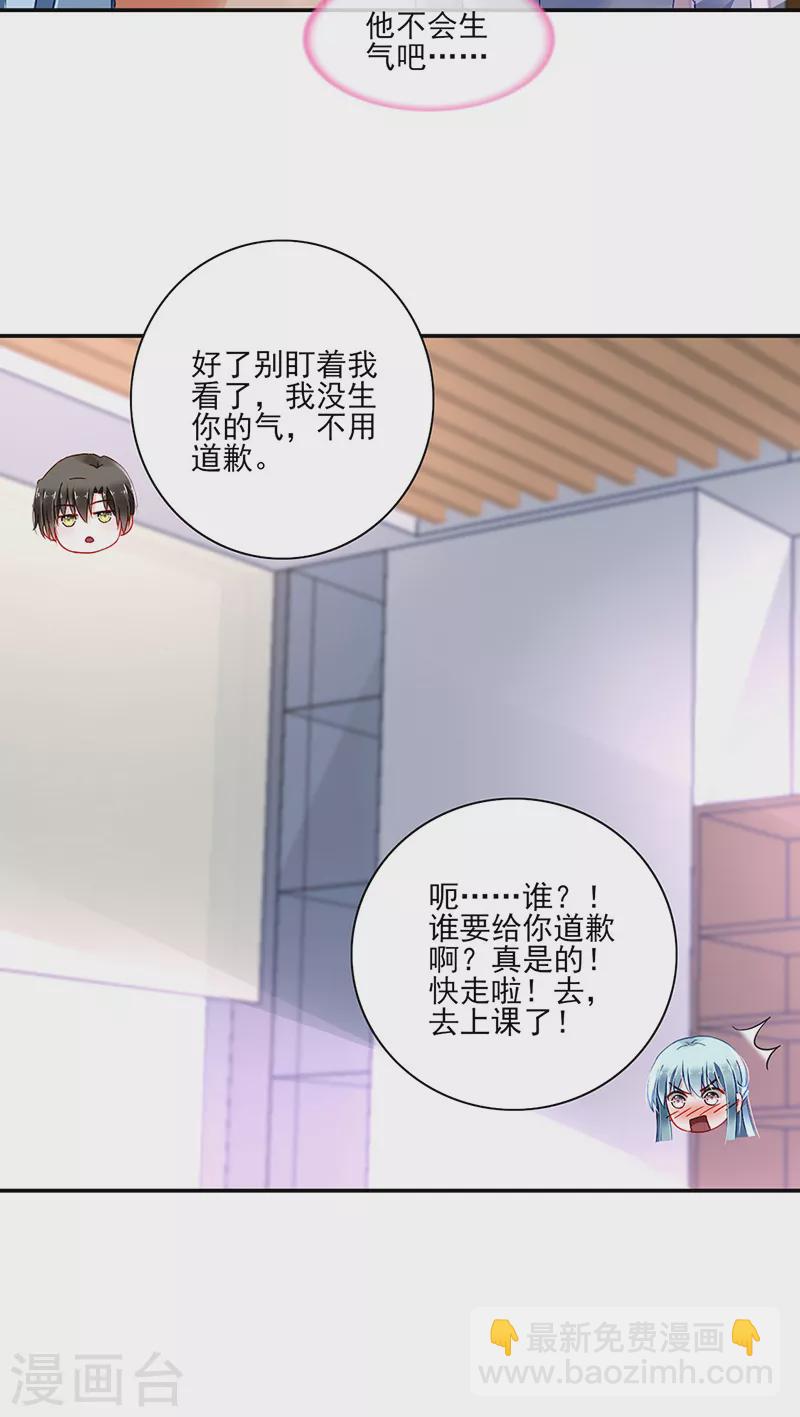 第290话 他不会生气吧...16