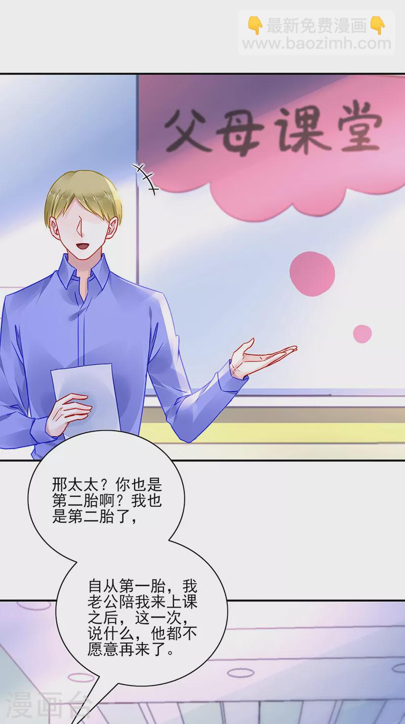 第290话 他不会生气吧...17