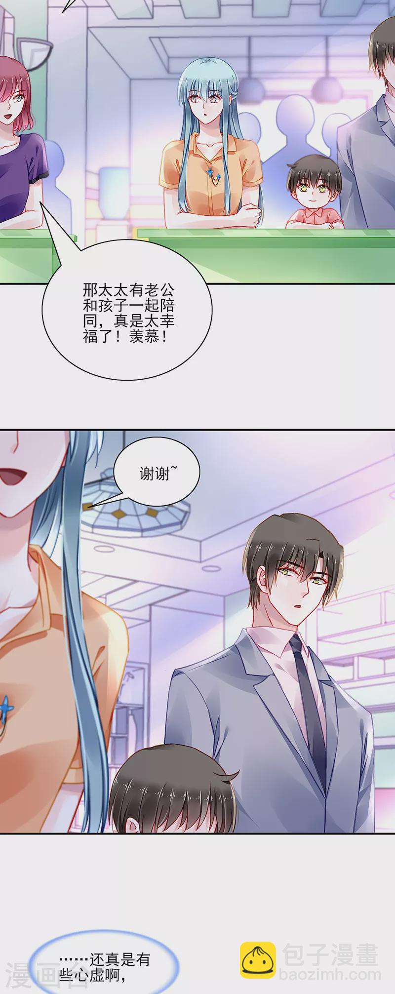 第290话 他不会生气吧...18