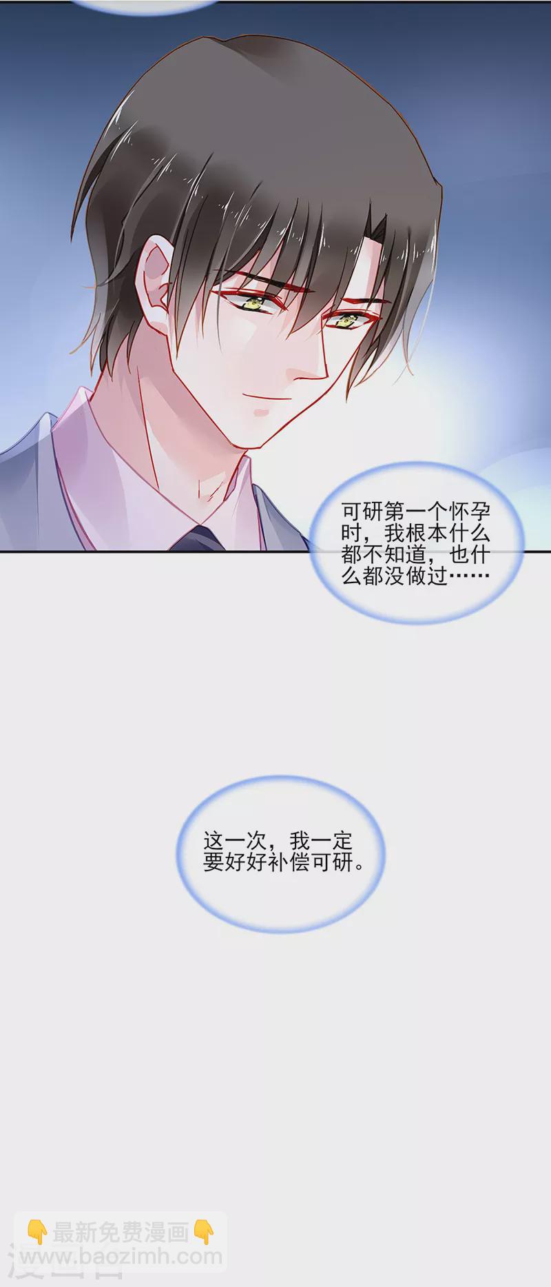 第290话 他不会生气吧...19