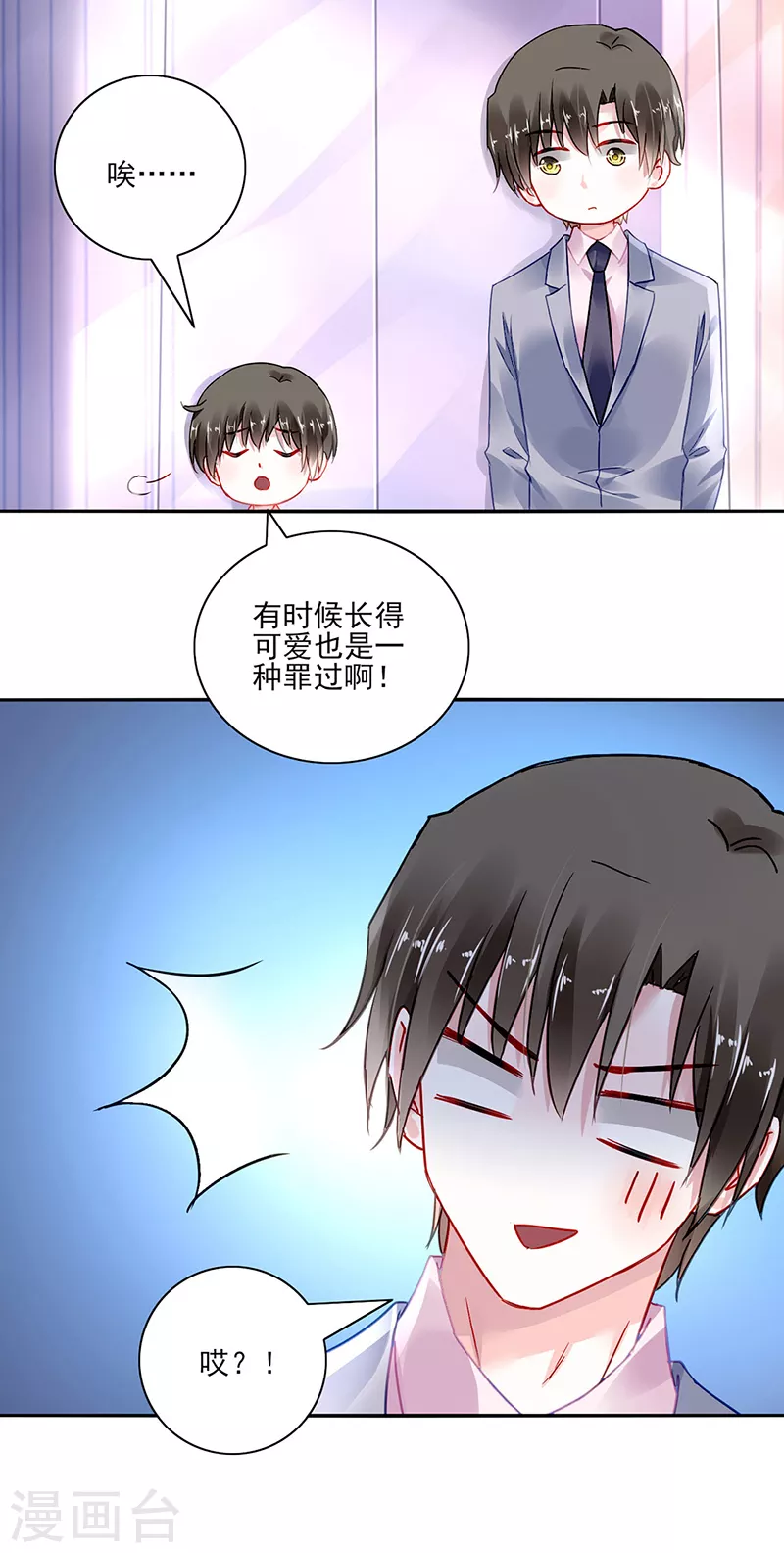 第290话 他不会生气吧...7