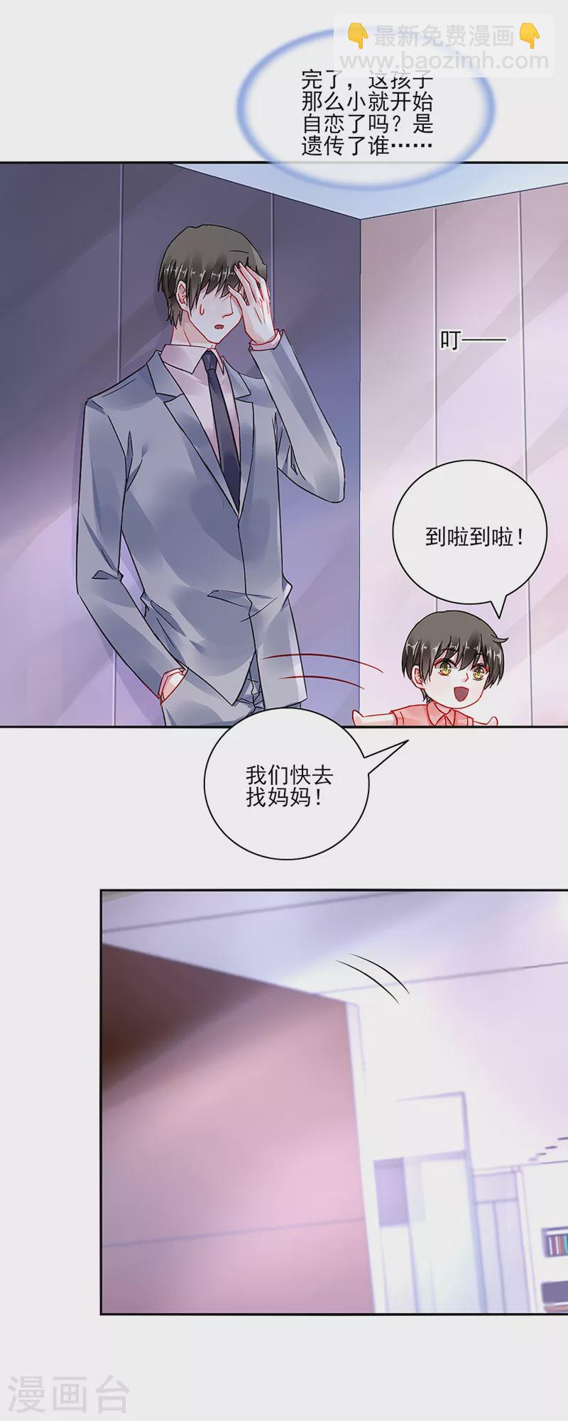 第290话 他不会生气吧...8