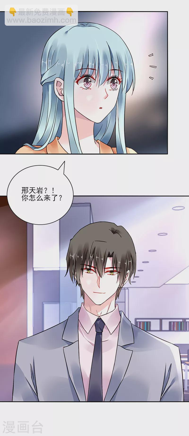 第290话 他不会生气吧...9
