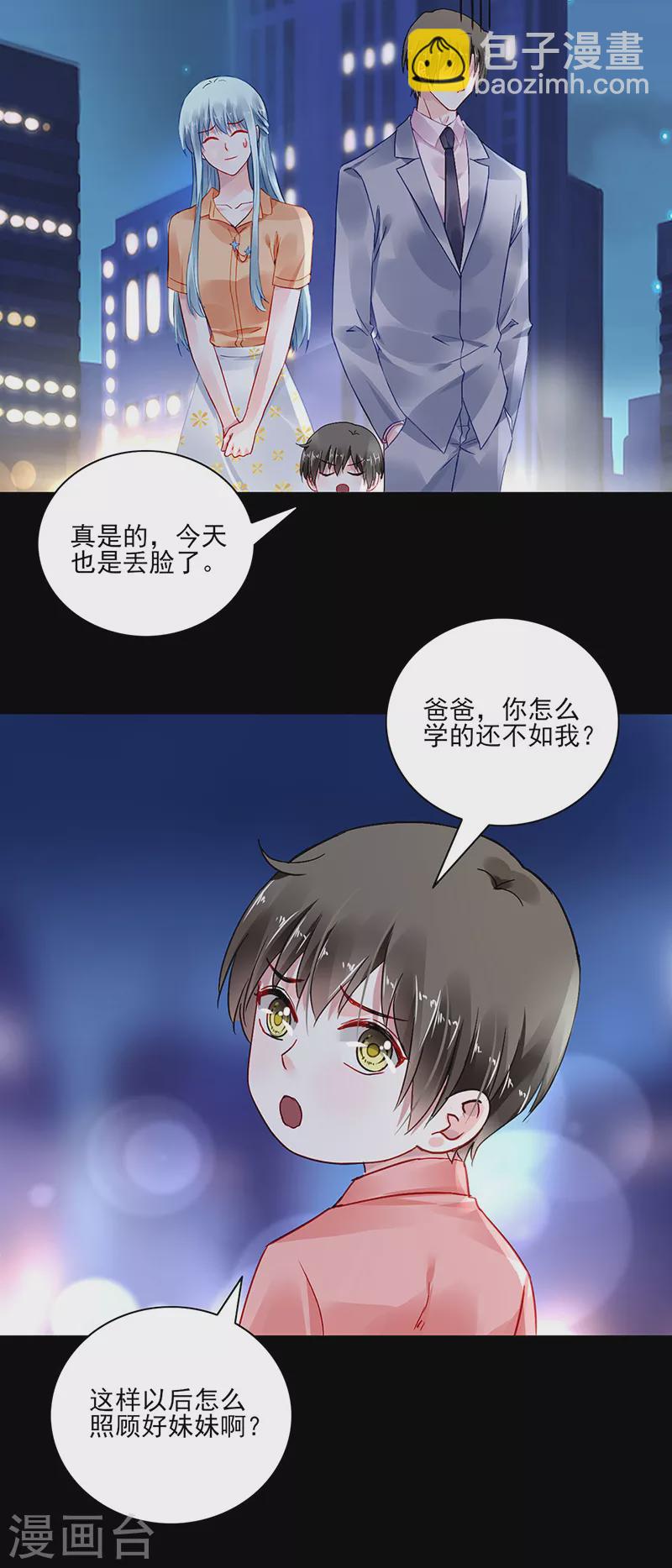 第291话 诶？骗人的吧！1