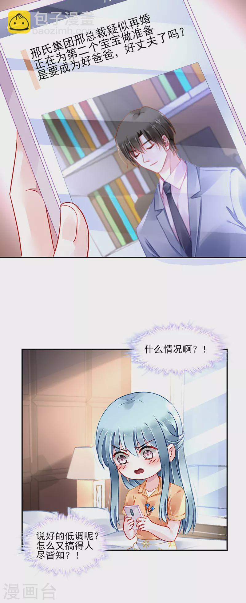 第291话 诶？骗人的吧！11