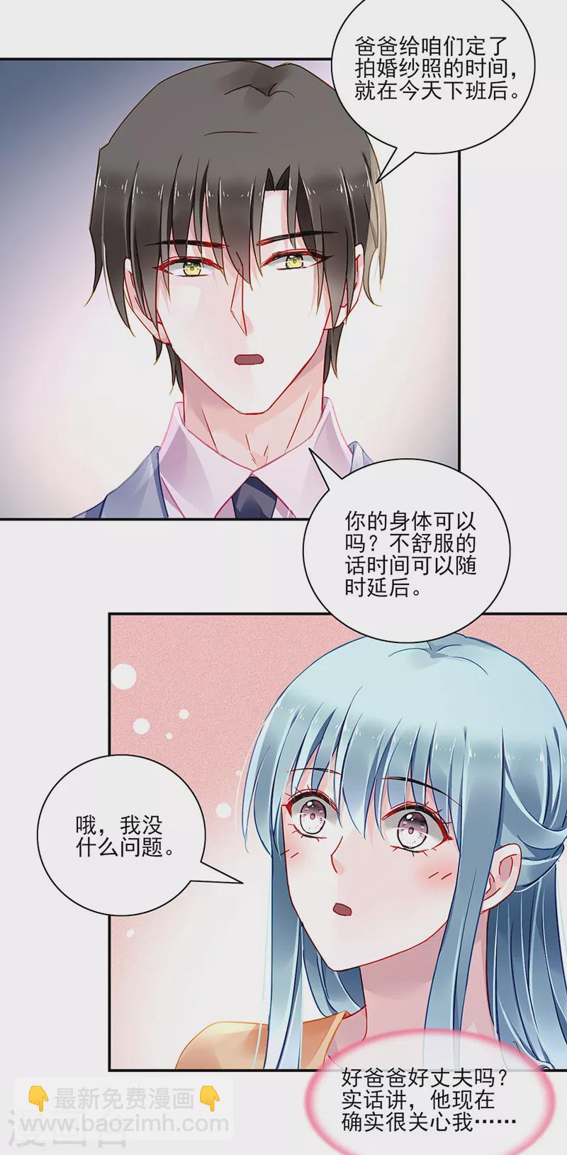 第291话 诶？骗人的吧！13