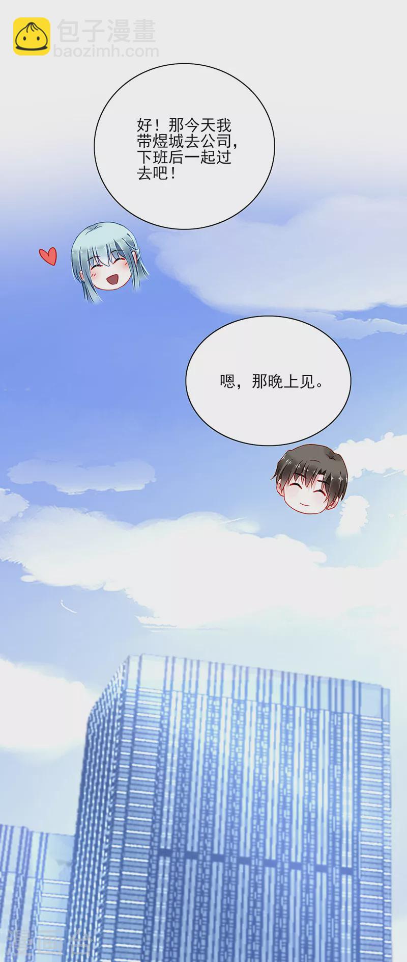 第291话 诶？骗人的吧！17