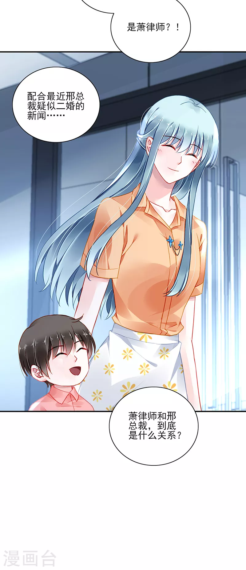 第291话 诶？骗人的吧！19