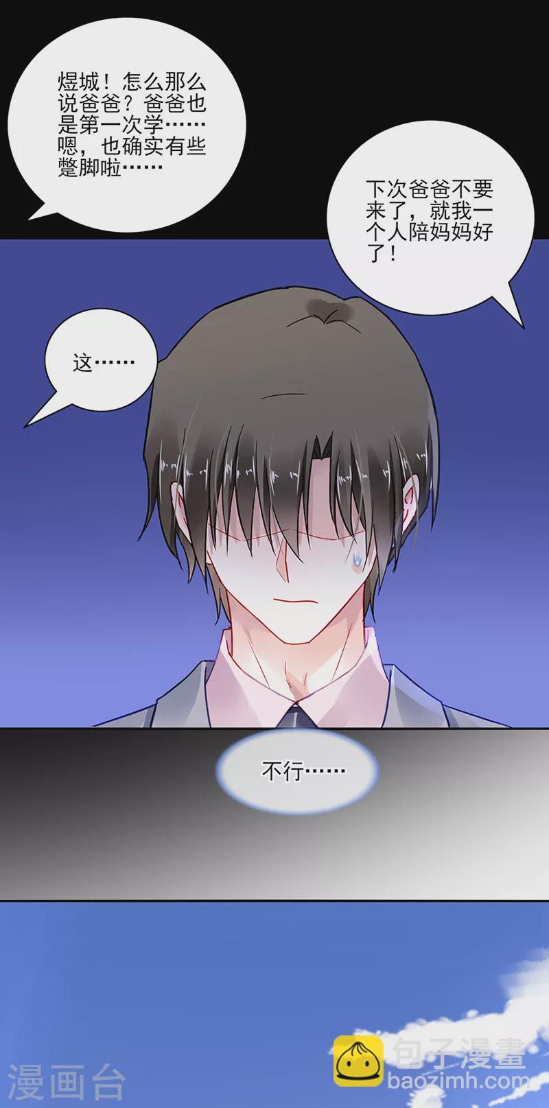 第291话 诶？骗人的吧！2