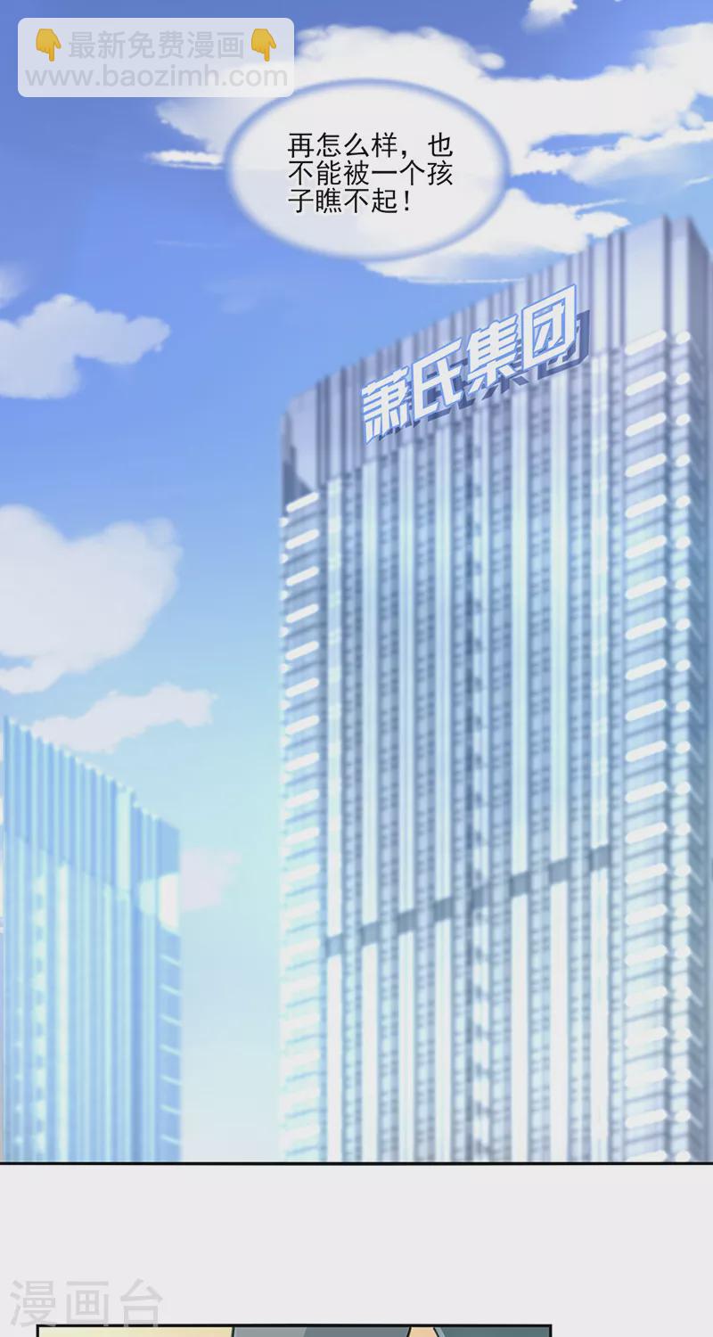 第291话 诶？骗人的吧！3