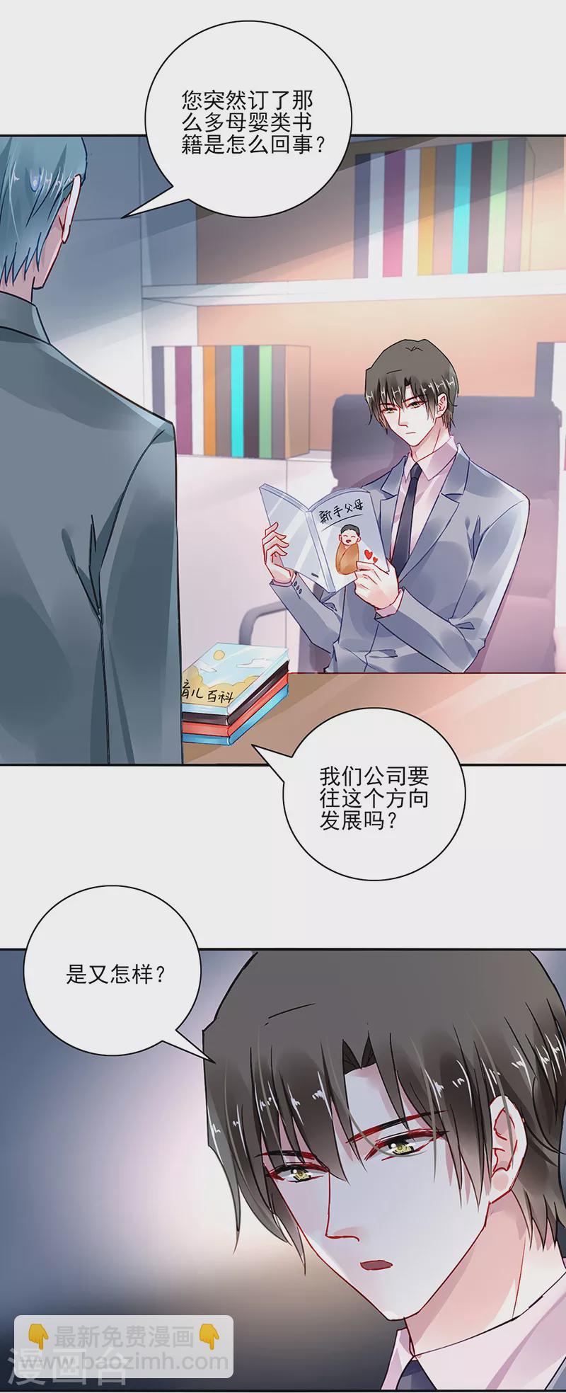 第291话 诶？骗人的吧！5