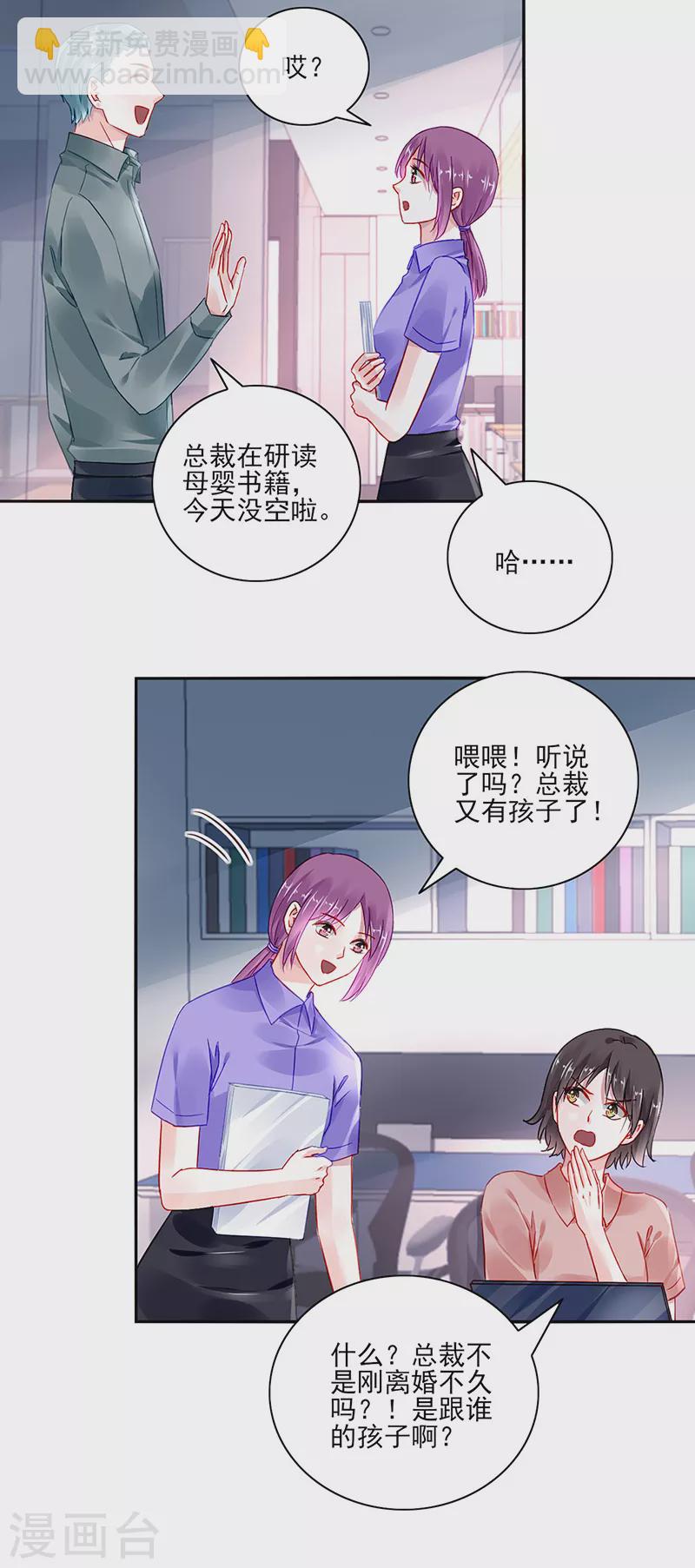 第291话 诶？骗人的吧！8