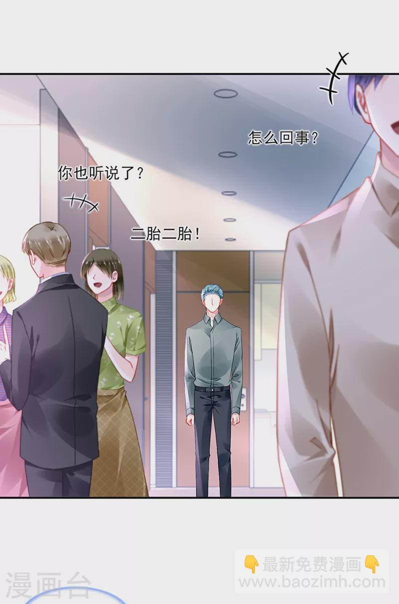 第291话 诶？骗人的吧！9
