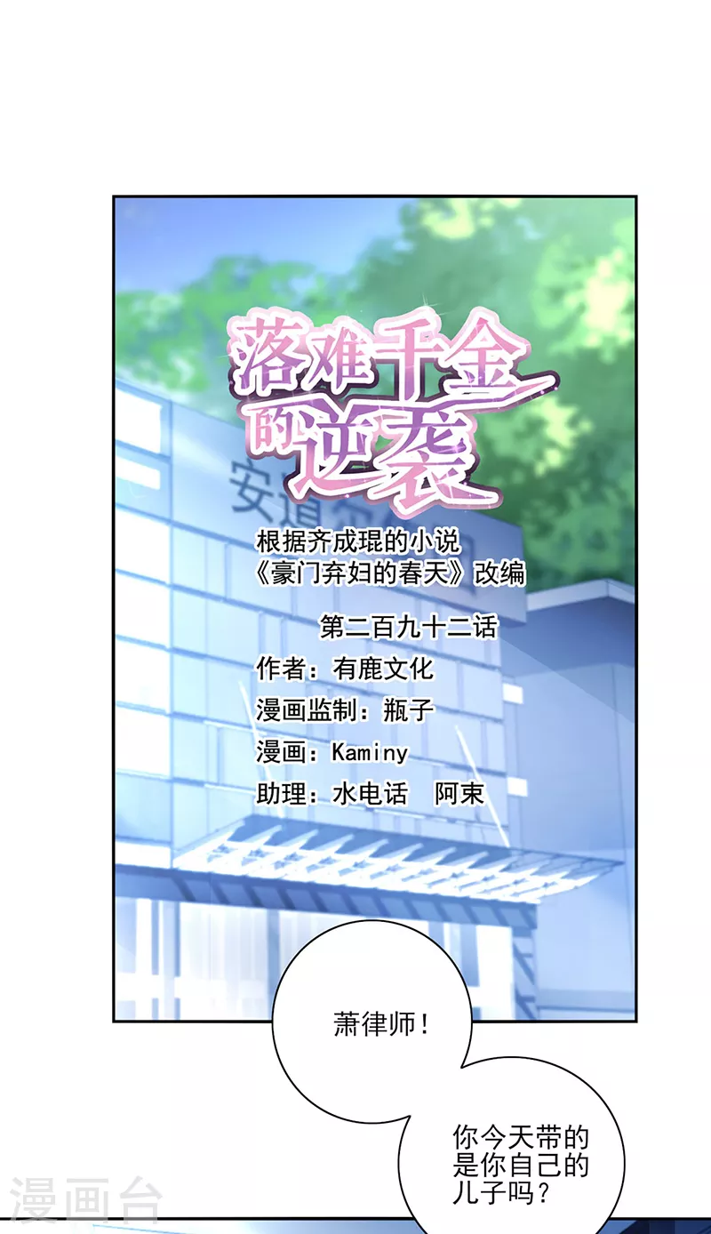 第292话 一定会幸福0