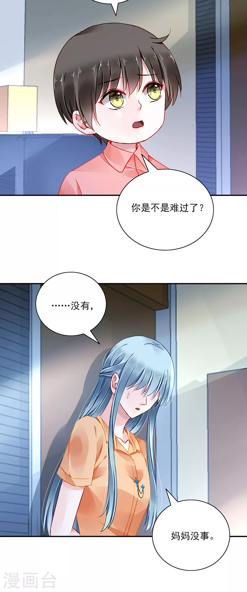 第292话 一定会幸福11