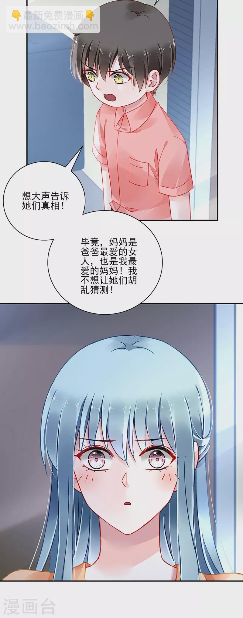 第292话 一定会幸福14