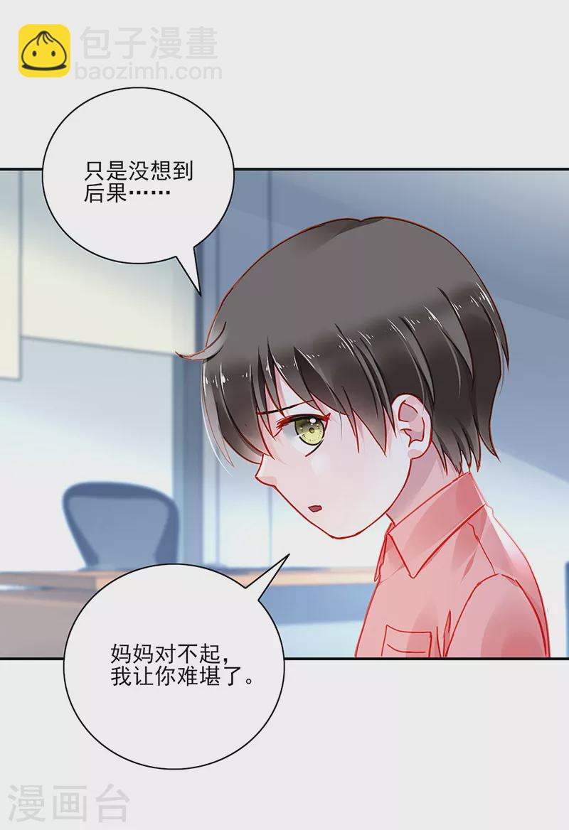 第292话 一定会幸福15