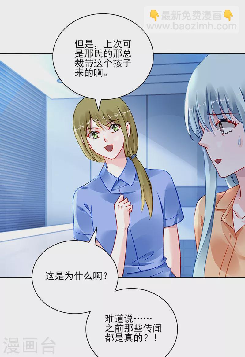 第292话 一定会幸福3