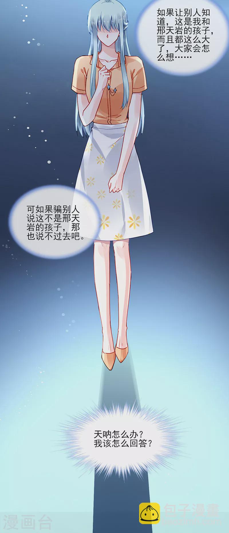 第292话 一定会幸福5