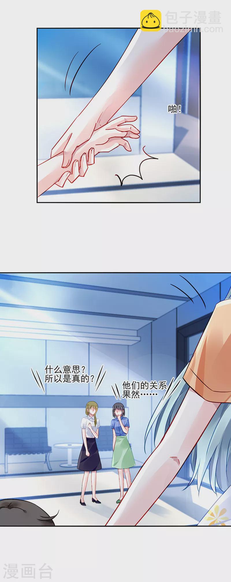 第292话 一定会幸福9