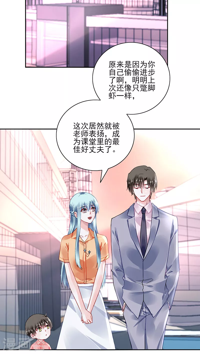第293话 都是为了你1