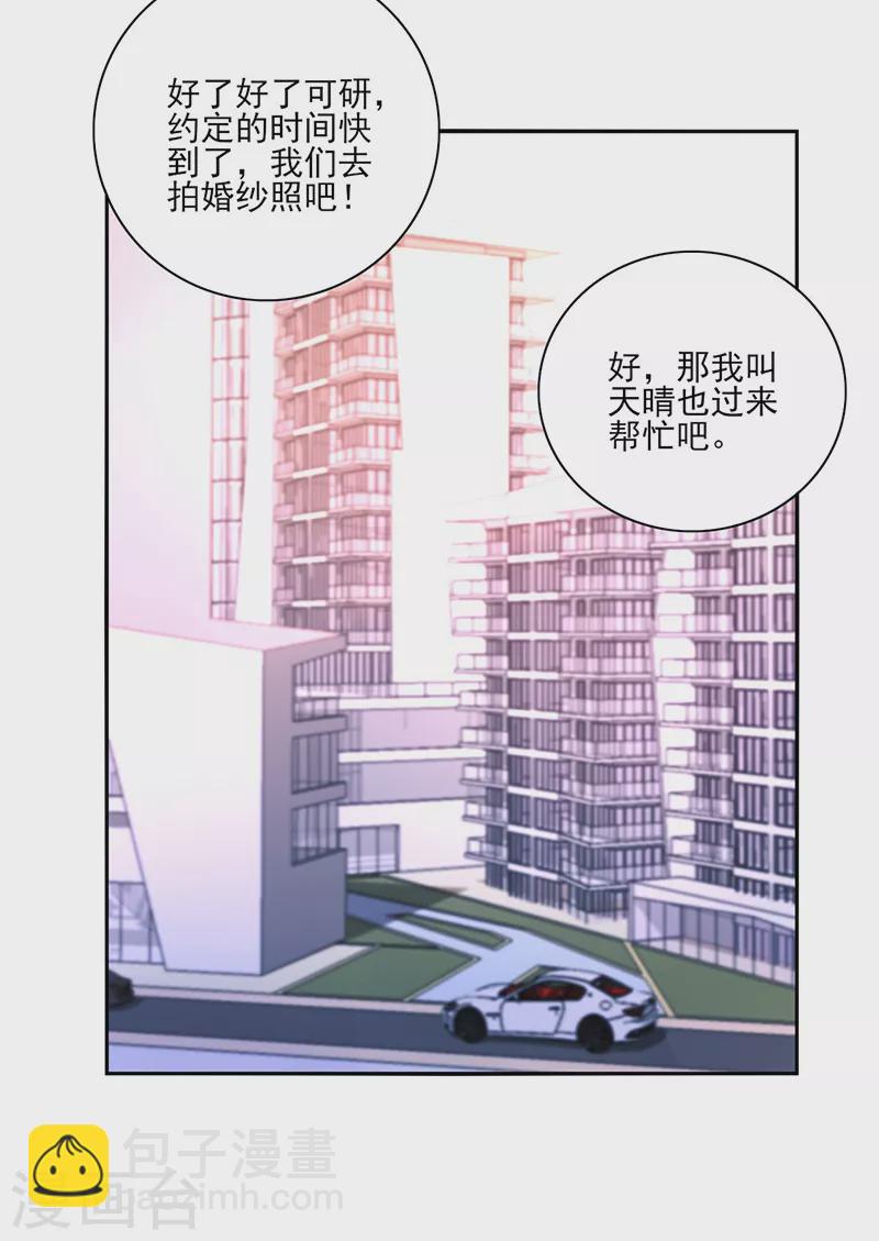 第293话 都是为了你10