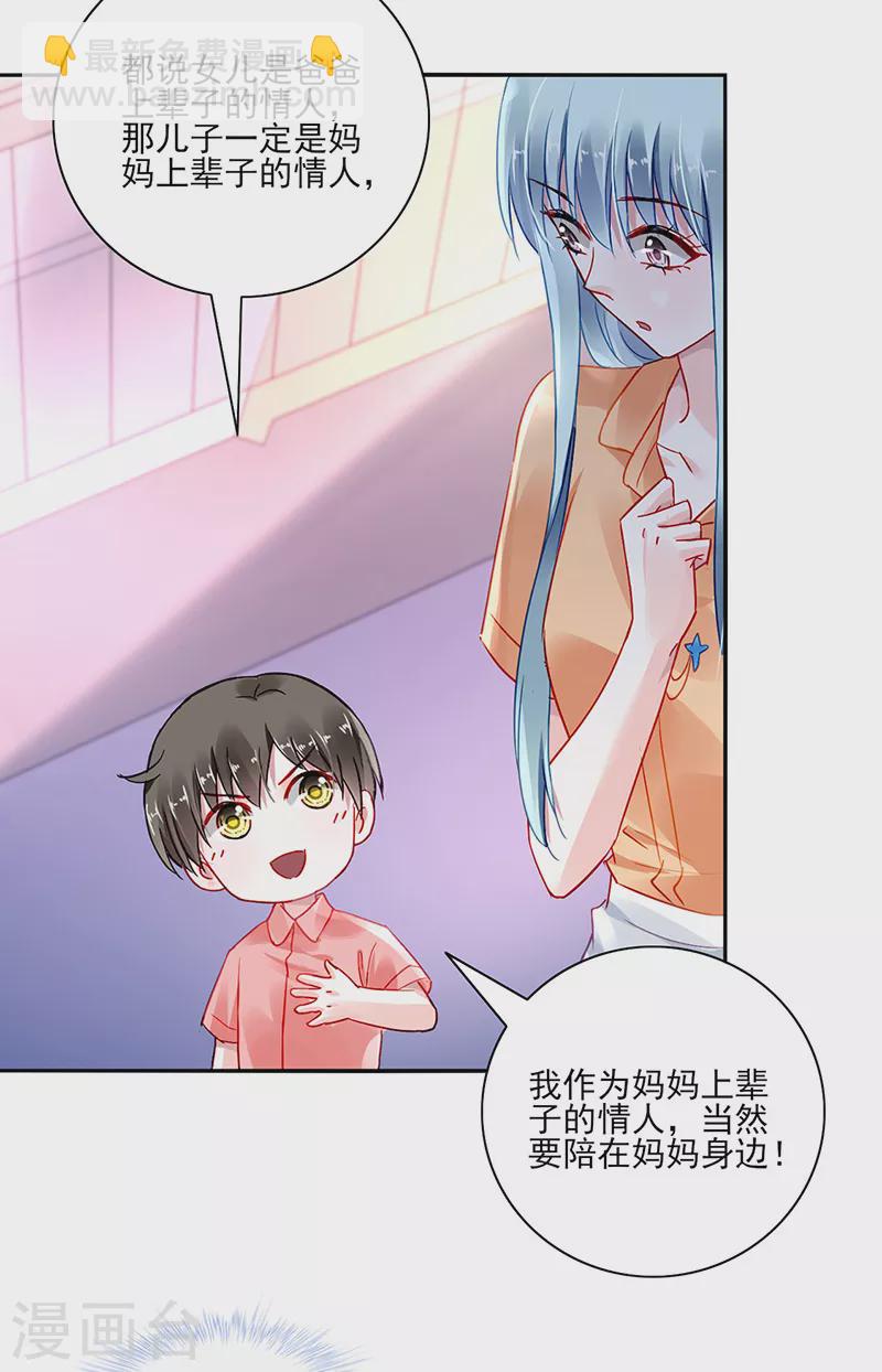第293话 都是为了你6