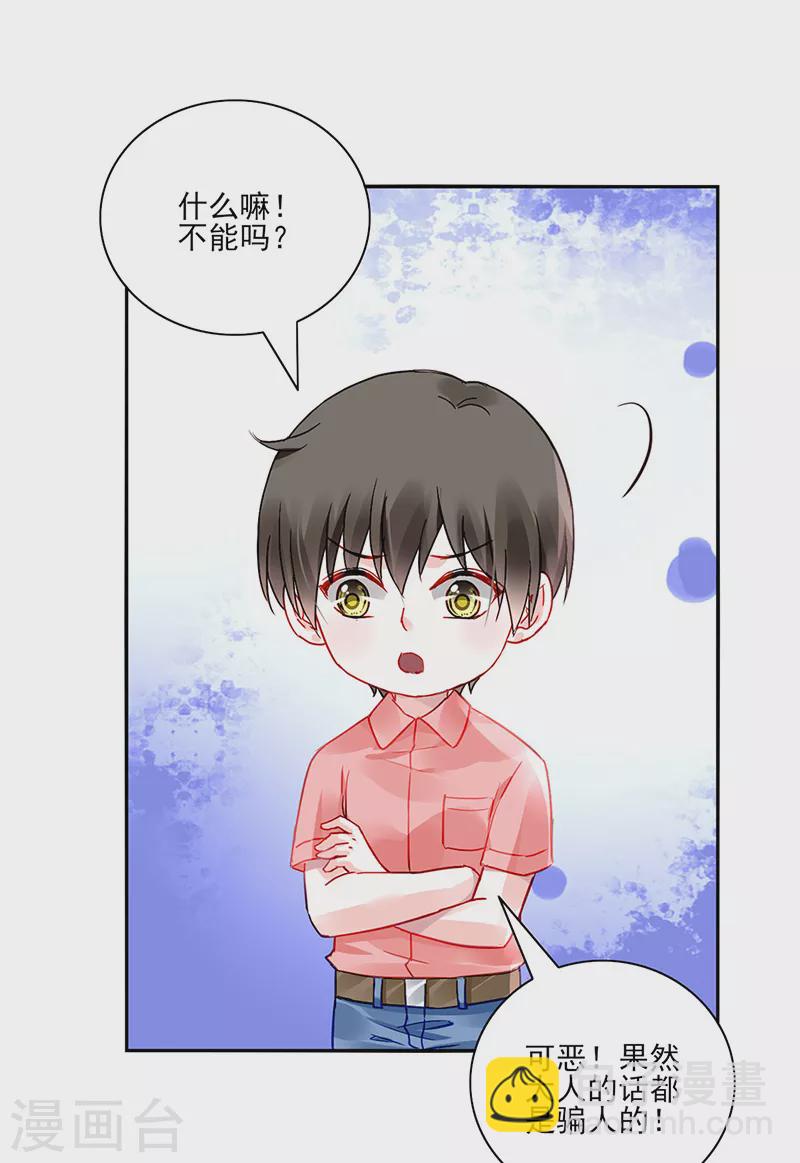 第293话 都是为了你8