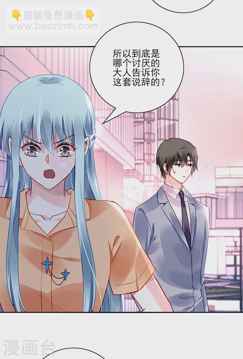 第293话 都是为了你9
