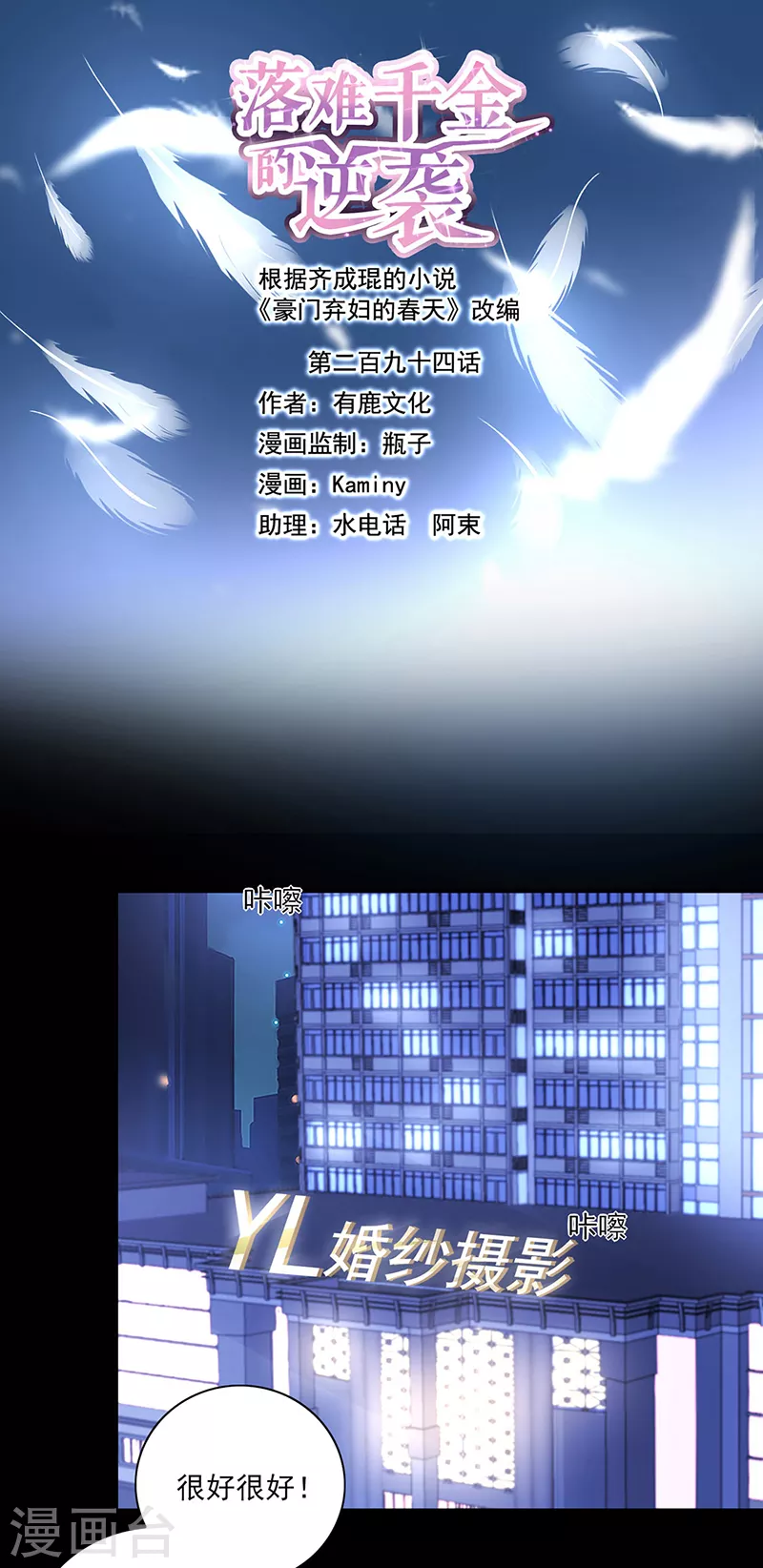 第294话 被耍了！0