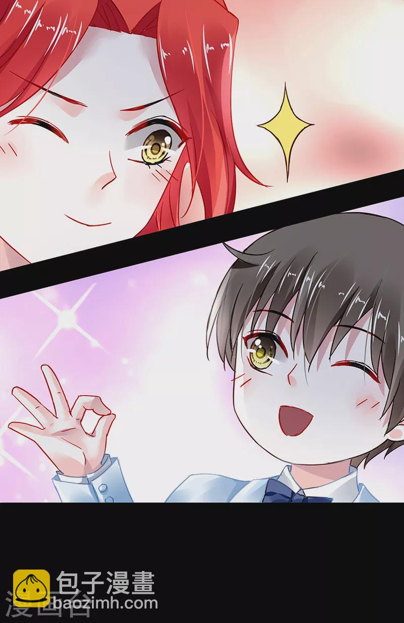 第294话 被耍了！13