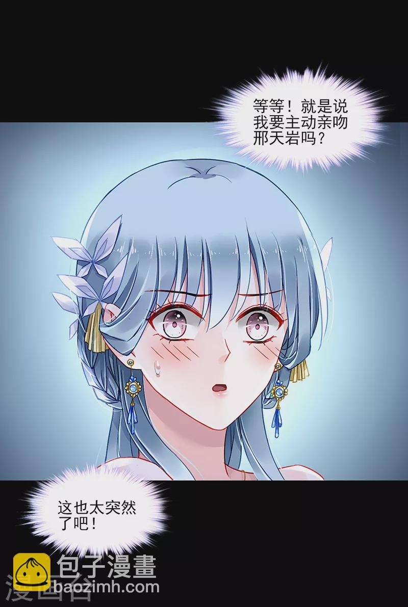 第294话 被耍了！2