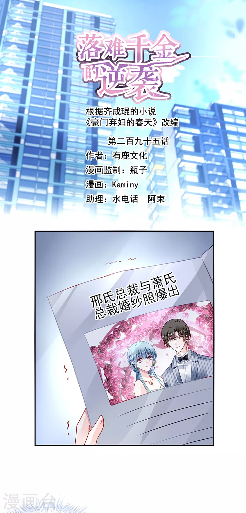 第295话 你居然打我...0