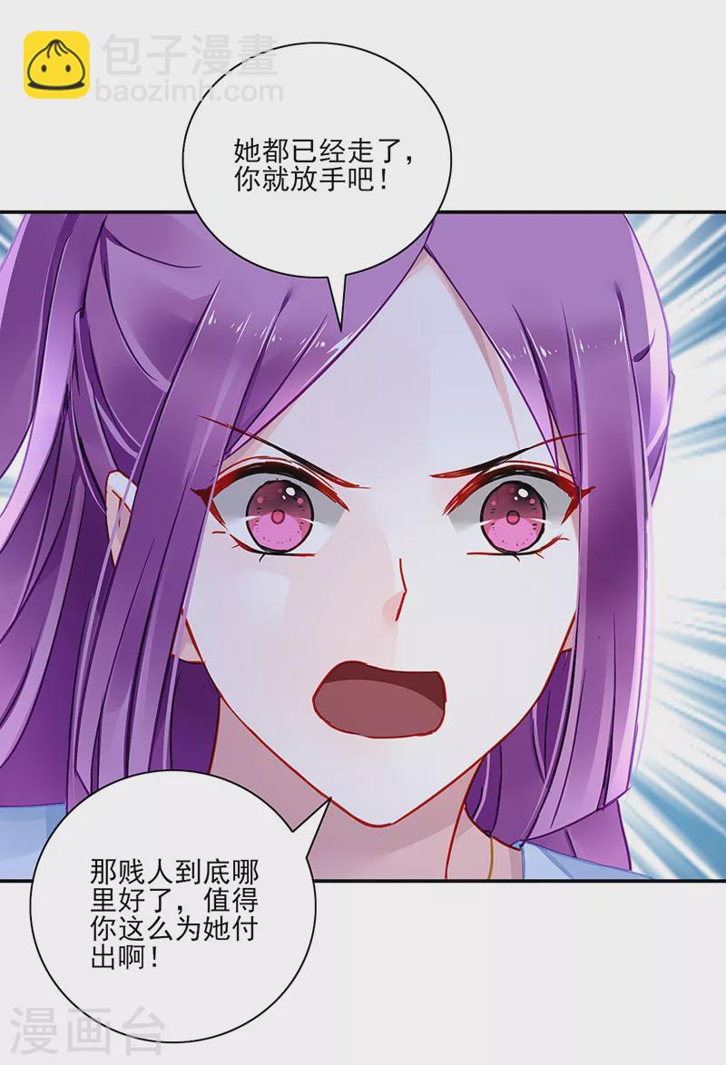 第295话 你居然打我...15