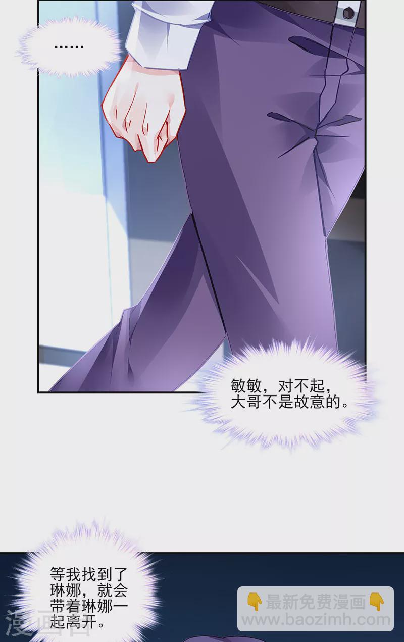 第295话 你居然打我...20