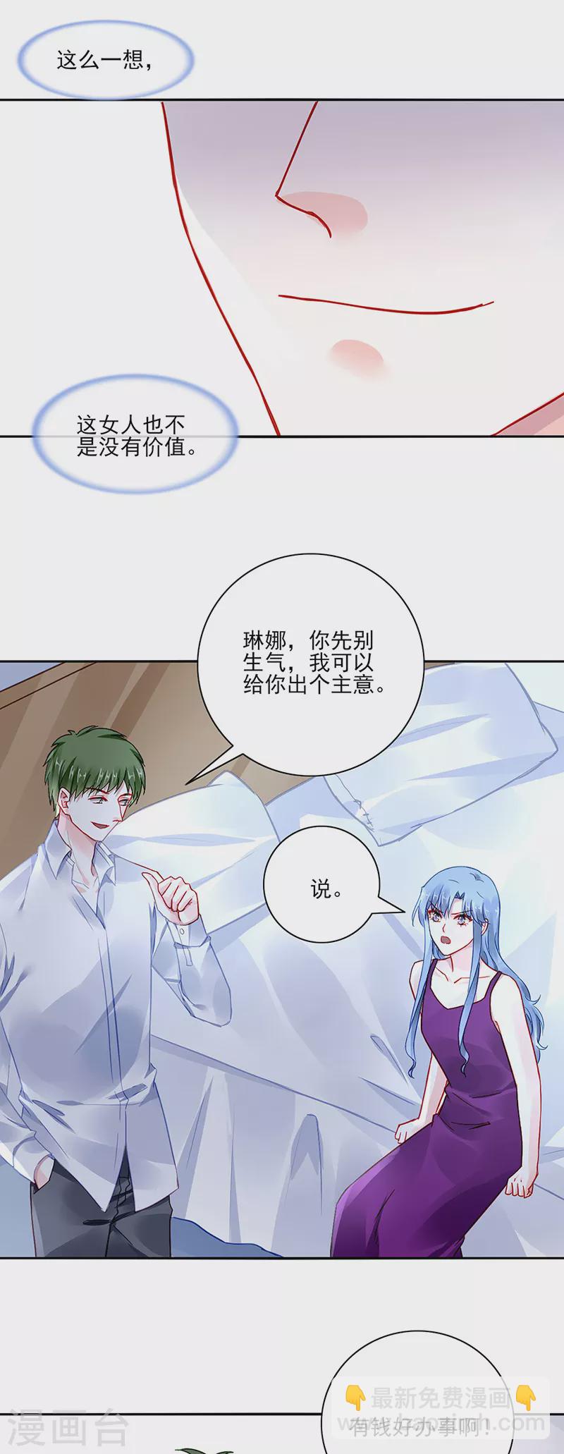 第295话 你居然打我...7